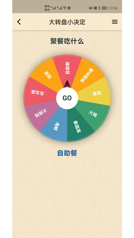 转盘致富 转盘致富