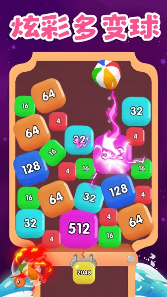 开心球球 开心球球