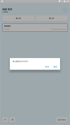纯依文案写作助手 纯依文案写作助手