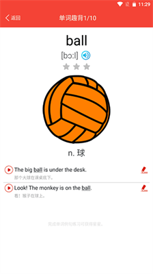 新概念英语天天学 新概念英语天天学