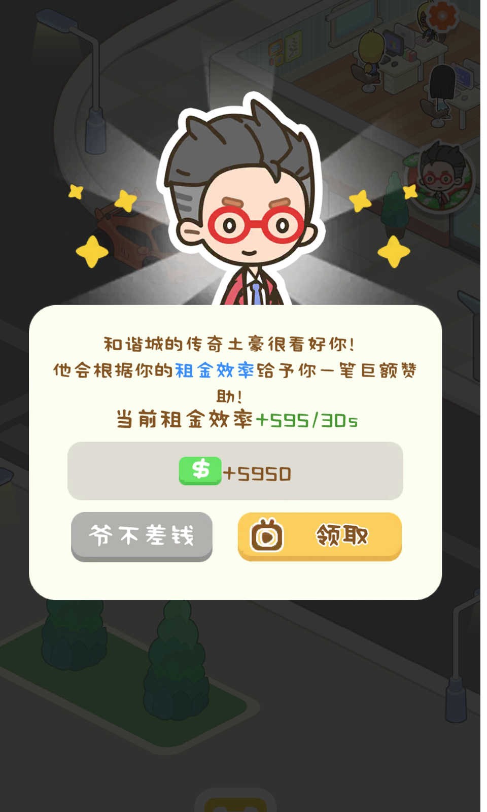 狂点大作战 狂点大作战