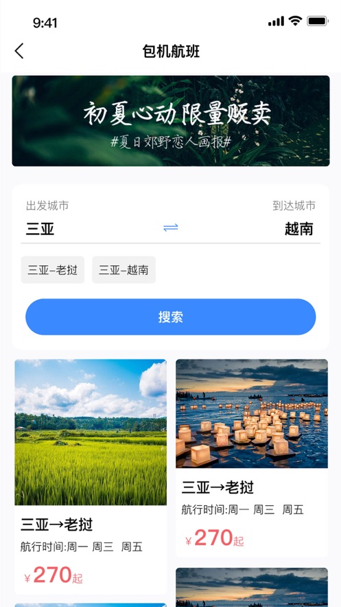 联航旅游 联航旅游