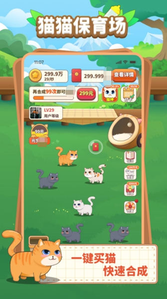 喵喵保育场 喵喵保育场