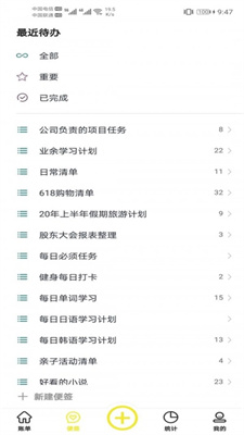 傻瓜记账 傻瓜记账