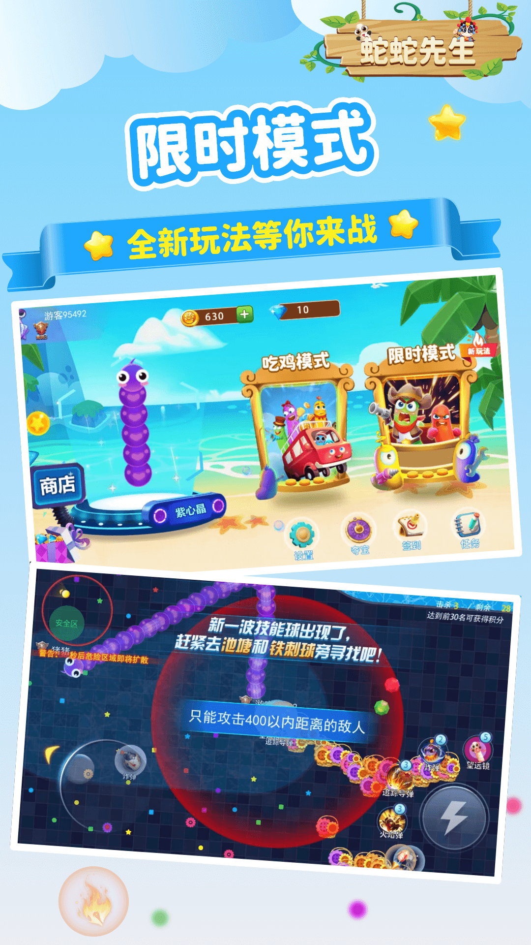 蛇蛇先生 蛇蛇先生