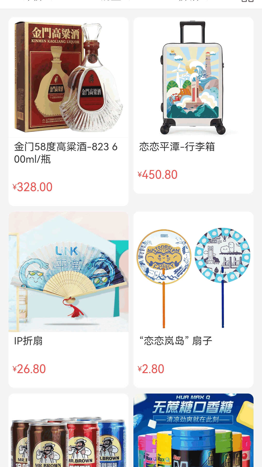 东森林文旅购物 东森林文旅购物