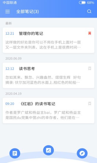 蓝色记事本 蓝色记事本