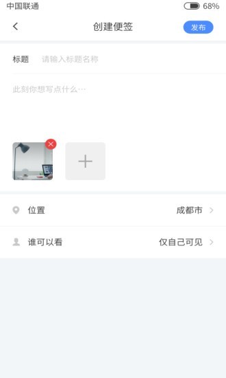 蓝色记事本 蓝色记事本