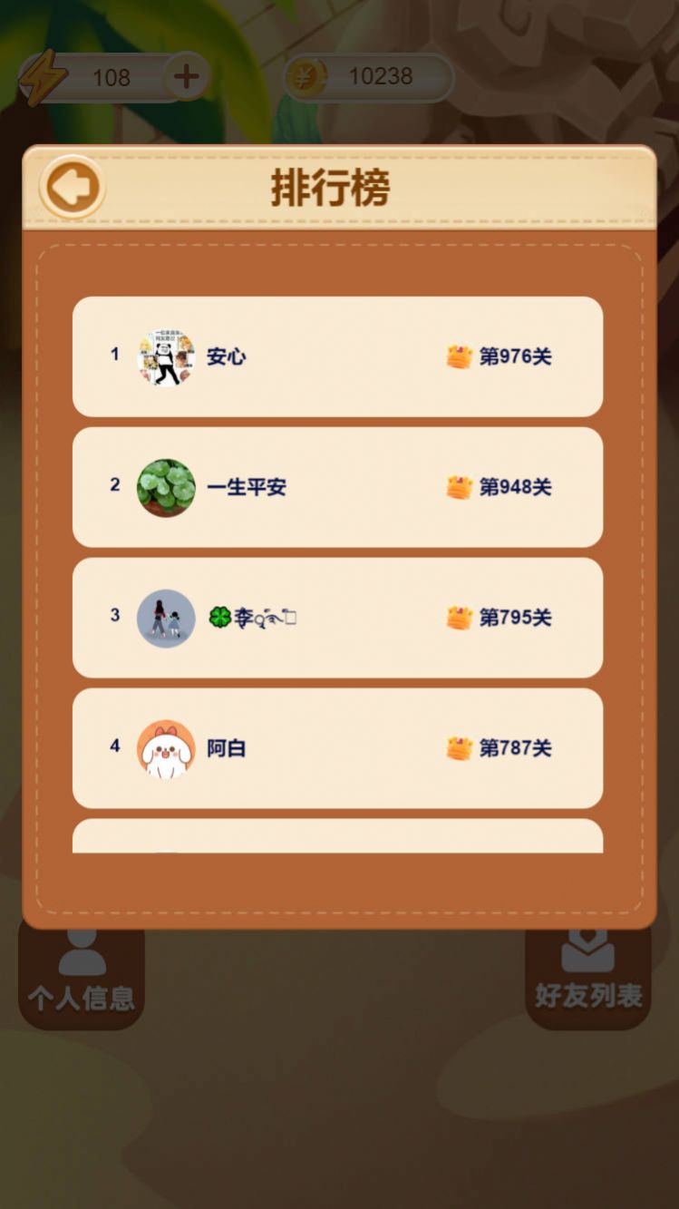 多米趣消消 多米趣消消