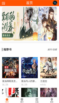 柠檬听书 柠檬听书