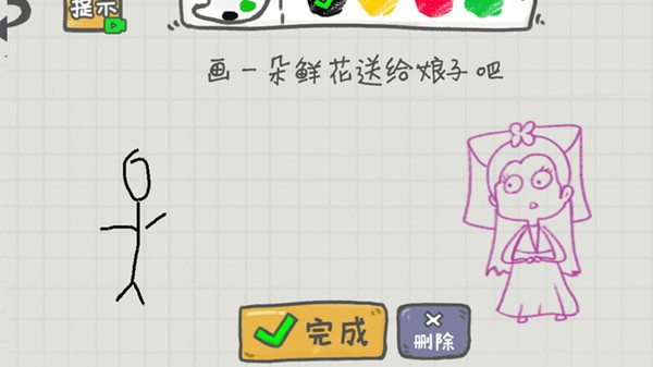 你瞅啥呢 你瞅啥呢