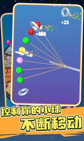 完美球球 完美球球