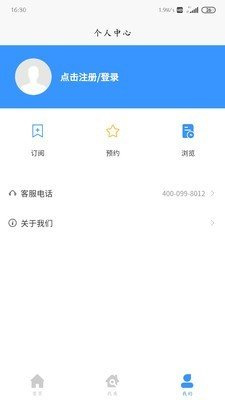 嗖嗖找房 嗖嗖找房