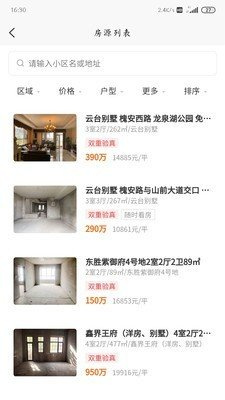 嗖嗖找房 嗖嗖找房