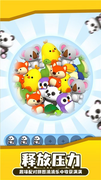 拯救球球 拯救球球