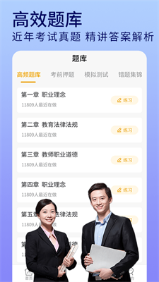 教资题库 教资题库