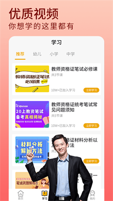 教资题库 教资题库