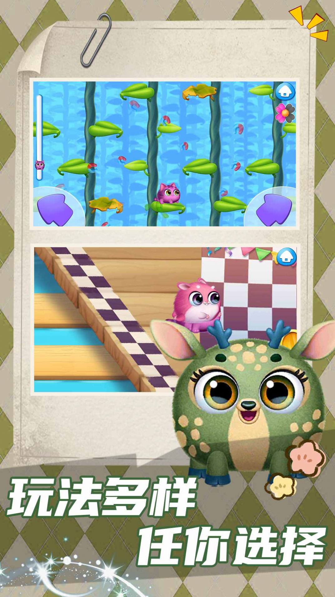 猫鼠爱跑酷 猫鼠爱跑酷