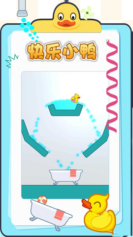 快乐小鸭 快乐小鸭