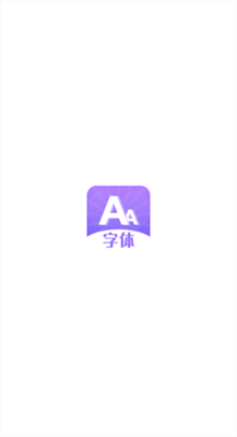 字体美化大全