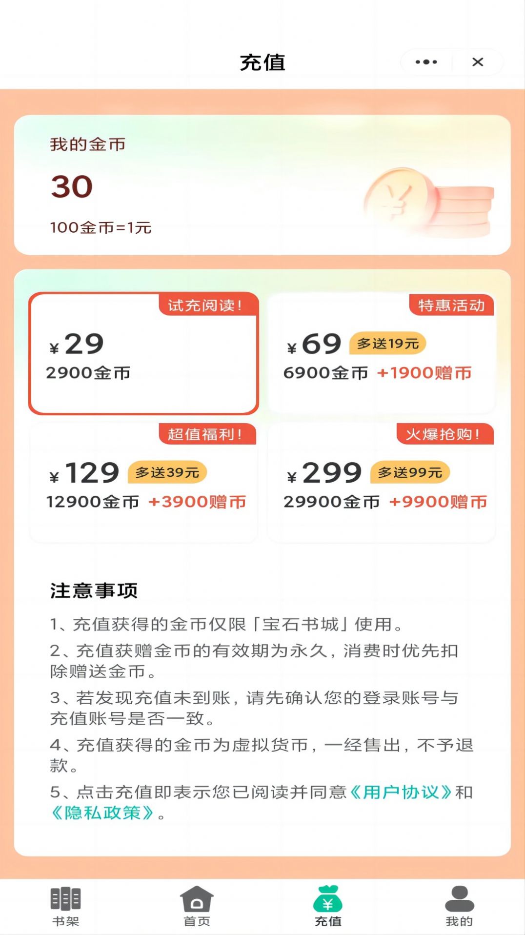 宝石书城 宝石书城