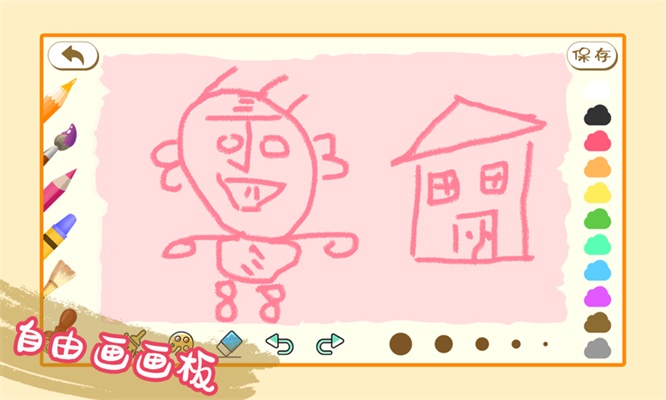 儿童绘画涂色 儿童绘画涂色