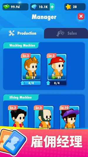 我的马铃薯公司 我的马铃薯公司