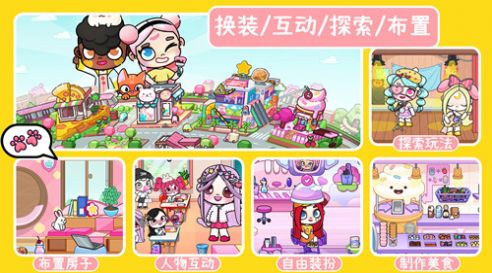 凡达小镇世界装扮 凡达小镇世界装扮