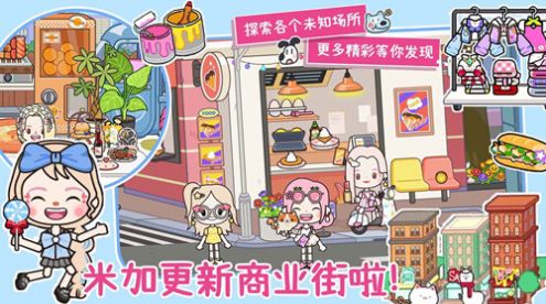 米加世界全新地图 米加世界全新地图