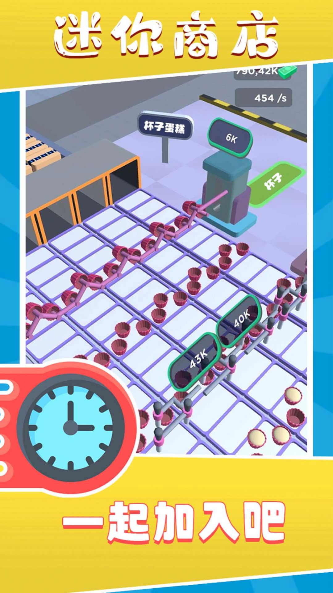 迷你商店 迷你商店