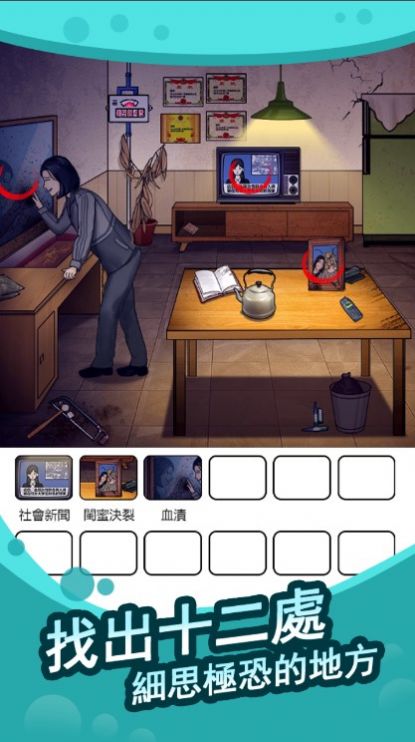 全民找茬王快来帮帮忙 全民找茬王快来帮帮忙