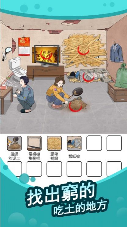 全民找茬王快来帮帮忙 全民找茬王快来帮帮忙