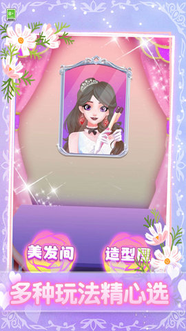 我要当仙女 我要当仙女