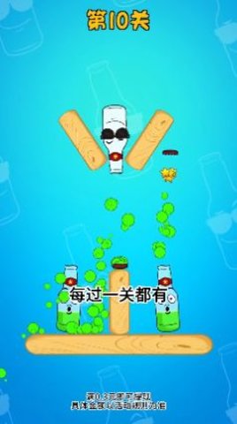 玩转瓶子 玩转瓶子