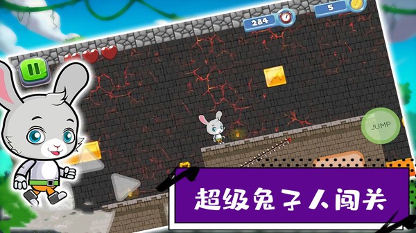 超级疯狂兔子人闯关 超级疯狂兔子人闯关