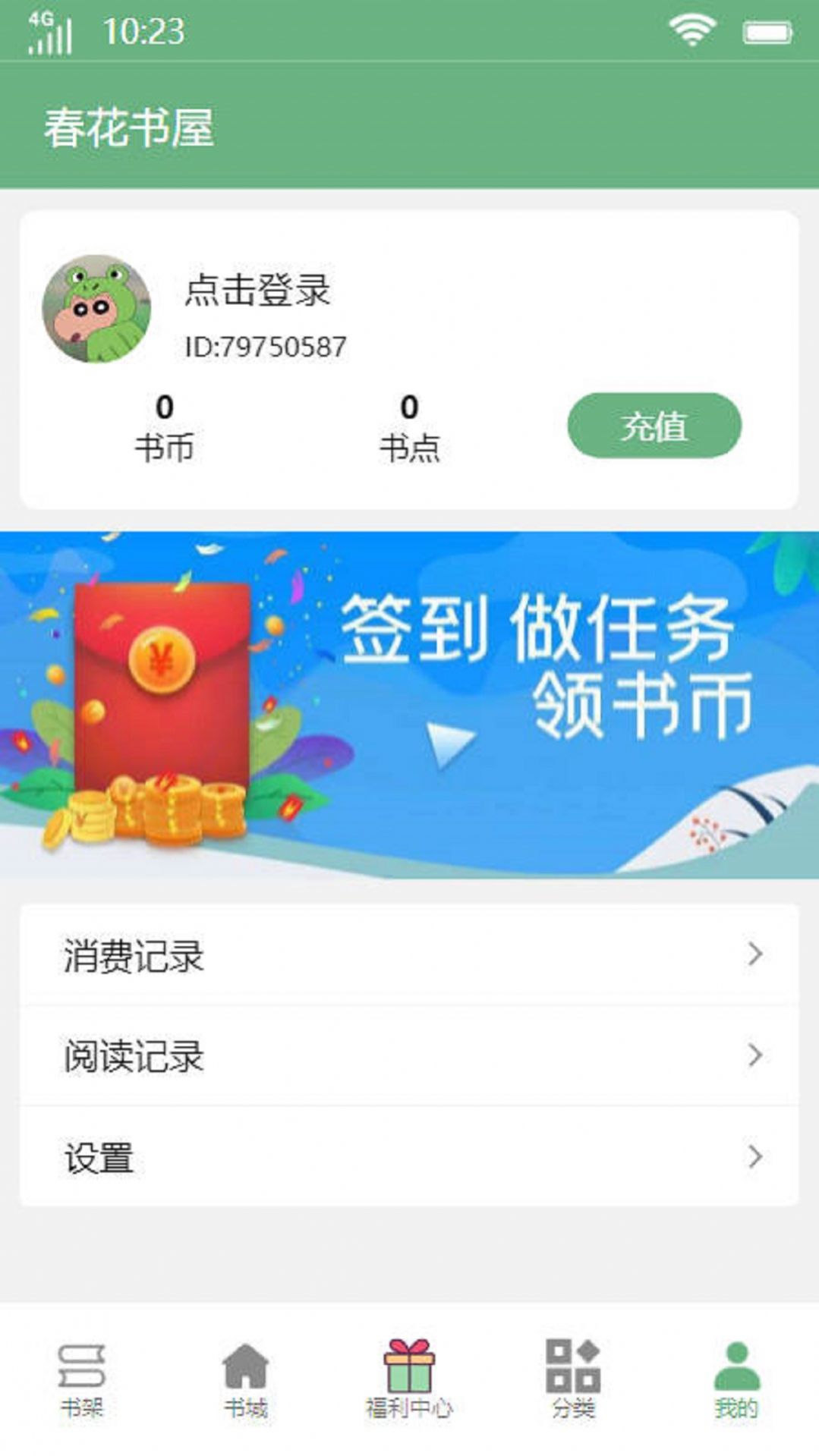 春花书屋 春花书屋