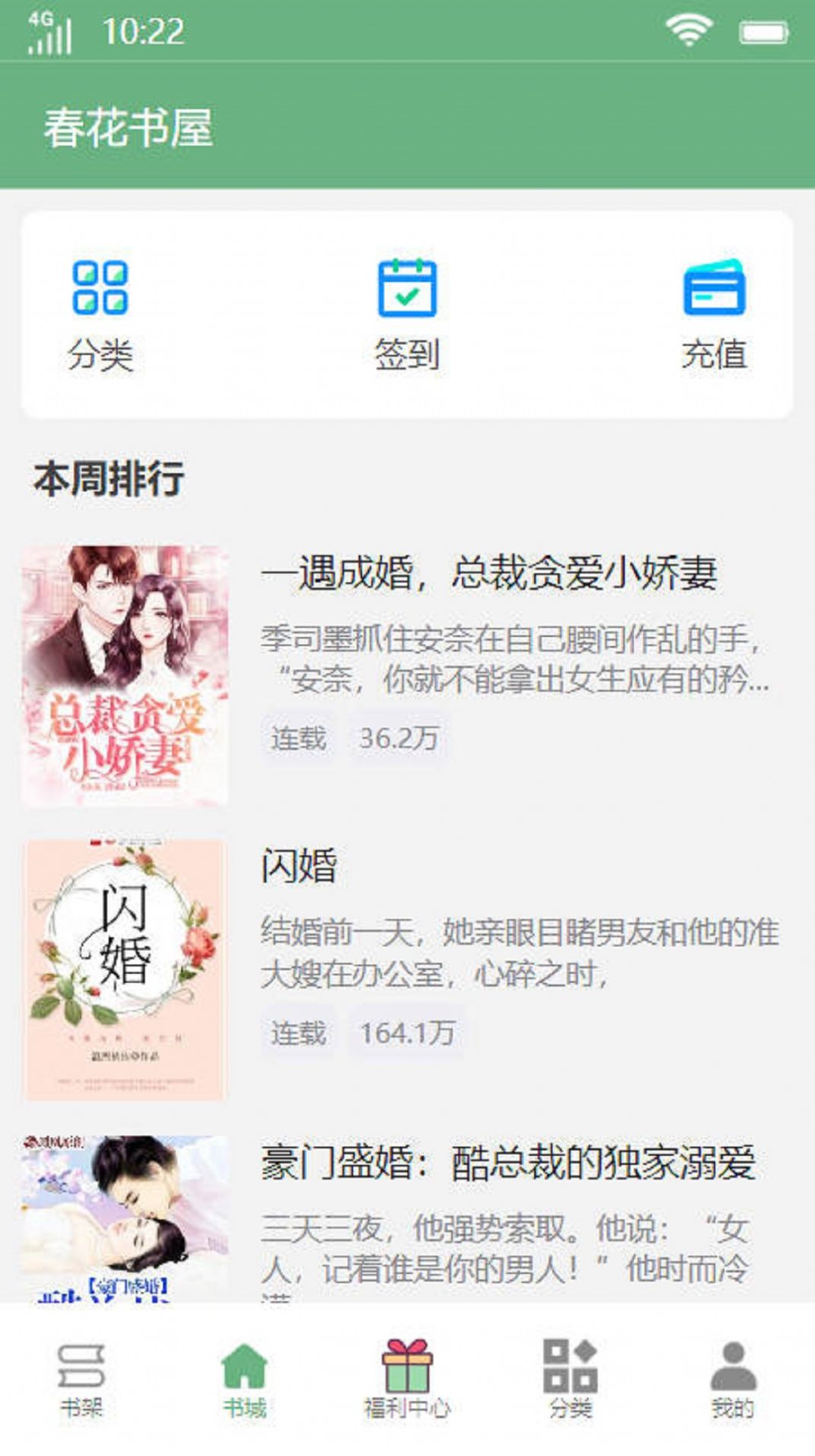 春花书屋 春花书屋