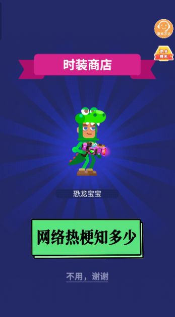 脑洞要打开 脑洞要打开