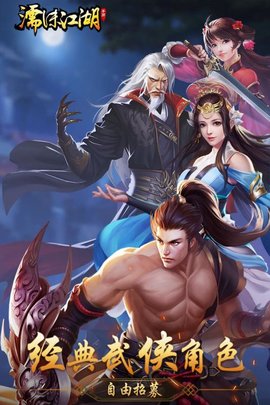 濡沫江湖折相思