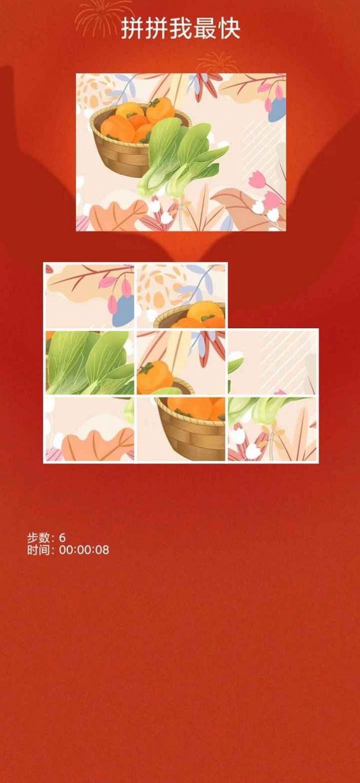 拼拼我最快 拼拼我最快