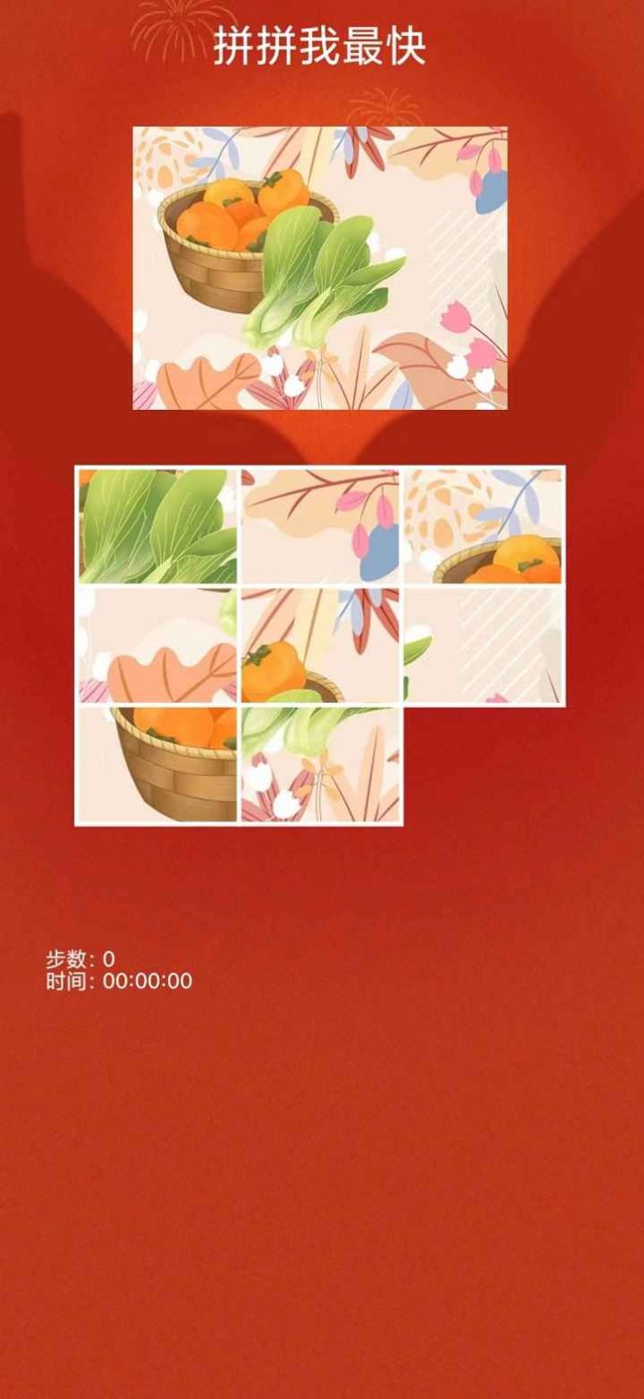 拼拼我最快 拼拼我最快