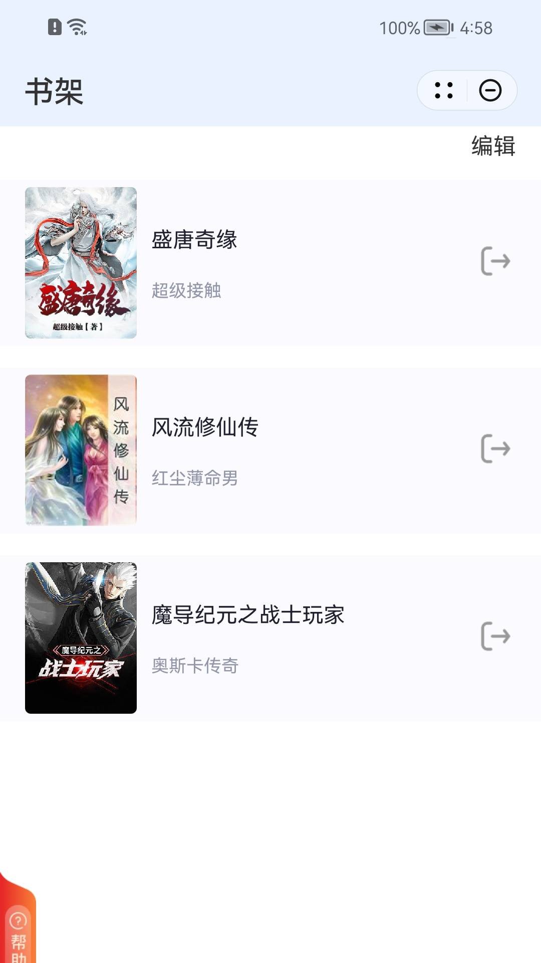 神笔好书 神笔好书