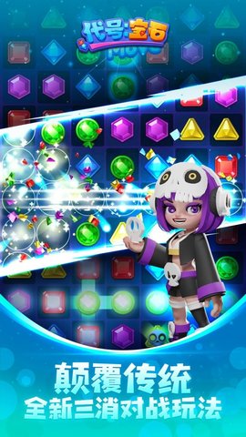 代号宝石 代号宝石