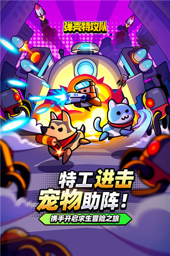 弹壳特攻队无限钻石内购版 弹壳特攻队无限钻石内购版