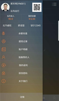 云鸟出行司机 云鸟出行司机