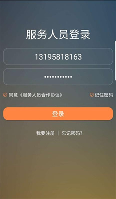 云鸟出行司机 云鸟出行司机