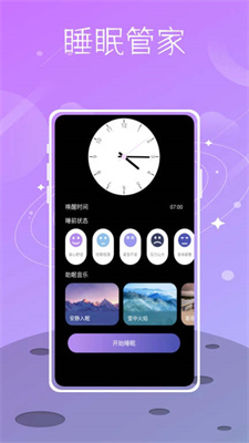 Sound Sleeper Sound Sleeper