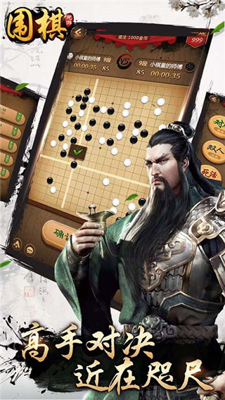 元游围棋 元游围棋