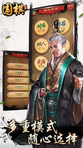 元游围棋 元游围棋