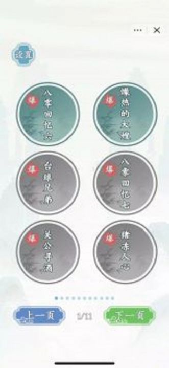 小文字王者 小文字王者